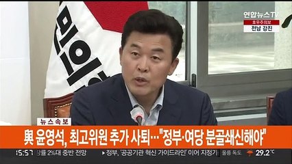 [속보] 與 윤영석, 최고위원 추가 사퇴…"정부·여당 분골쇄신해야"