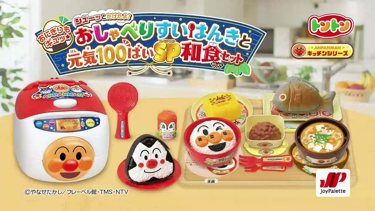 劇場版「それいけ！アンパンマン みんなでてあそび アンパンマンといた〜」