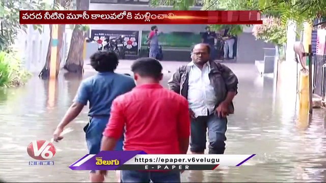 Colony Public Face Problems With Waterlogging On Roads In Begumpet | Hyderabad Rains | V6 News (3)