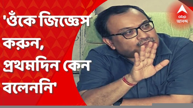 Kunal on Partha: 'উনি যা বলার এবার কোর্টে বলুন', পার্থর ষড়যন্ত্র-মন্তব্যে প্রতিক্রিয়া কুণালের। Bangla News