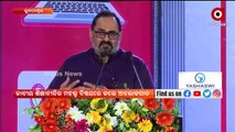 Union Minister Rajeev Chandrasekhar: National Education Policy will brighten the future of students
