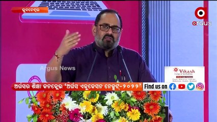 Speech by Union Minister of Skill and Development Rajeev Chandrasekhar