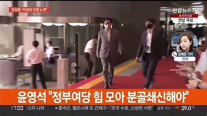 권성동 "대행 내려놓고 비대위 전환"…조수진·윤영석 최고위원 사퇴