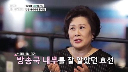결혼 후 남편 내조를 위해 아내가 매니저 된 사연 TV CHOSUN 20220731 방송