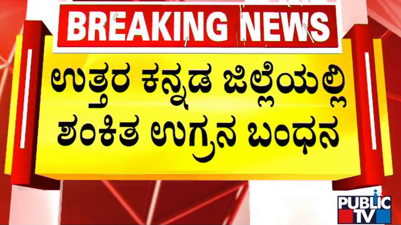 ಭಟ್ಕಳ ಮೂಲದ ಅಬ್ದುಲ್ ಮಸ್ತಿರ್ ಬಂಧನ | Bhatkal | Utt...