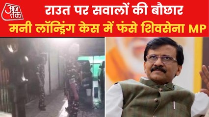 Télécharger la video: Patra Chawl Scam: ED raids Raut's house, know whole matter