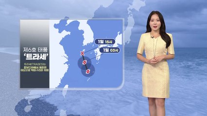 [날씨] 제 6호 태풍 '트라세' 발생...제주도 '풍랑주의보' / YTN