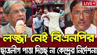 এইমাত্র পাওয়া বাংলা খবর। Bangla News 31 Jul 2022 | Bangladesh Latest News Today ajker taja khobor