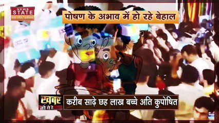 Anemia in Madhya Pradesh : एनीमिया की चपेट में मामा के भांजे-भांजियां, कैसे लड़ेंगे कुपोषण से जंग?