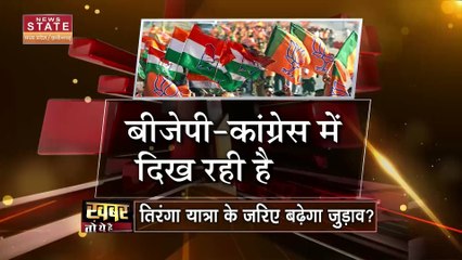 Chhattisgarh Assembly Election 2023 : तिरंगा यात्रा की होड़ में बीजेपी-कांग्रेस