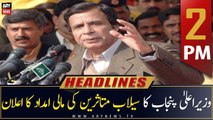 ARY News Headlines | 2 PM | 31st July 2022