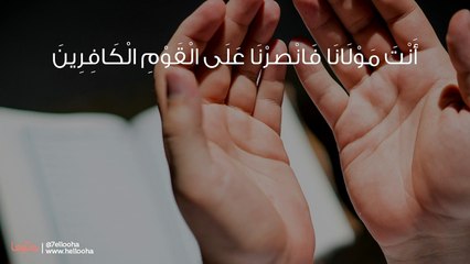 دعاء المظلوم وأدعية مستجابة على الظالم