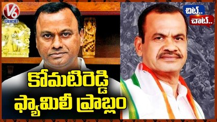Komatireddy Venkat Reddy Silence On Rajagopal Reddy Decision On Bypolls _  Chit Chat