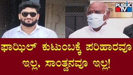 Mallikarjun Kharge: ರಾಜ್ಯ ಸರ್ಕಾರದ ತಾರತಮ್ಯದ ಬಗ್ಗೆ ಬೇಸರ ವ್ಯಕ್ತಪಡಿಸಿದ ಖರ್ಗೆ..!