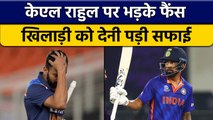 IND vs ZIM: KL Rahul पर भड़के फैंस तो खिलाड़ी ने दी सफाई | वनइंडिया हिन्दी *Cricket