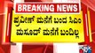 ಸಾಂತ್ವನ ವಿಚಾರದಲ್ಲೂ ಸರ್ಕಾರ ತಾರತಮ್ಯ | Karnataka Government | Mangaluru