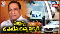 Minister Malla Reddy  MLA Sticker On Madhav Reddy Car Controversy _ Chit Chat