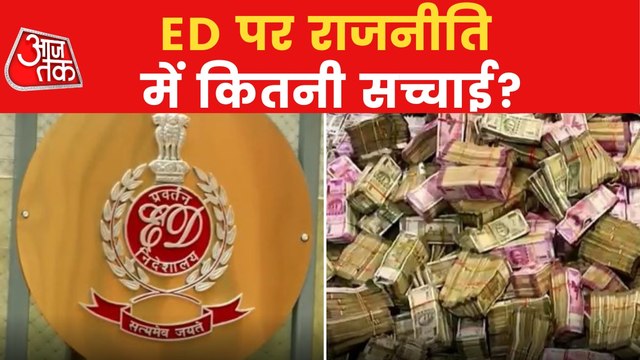 Know, How and When Enforcement Directorate works