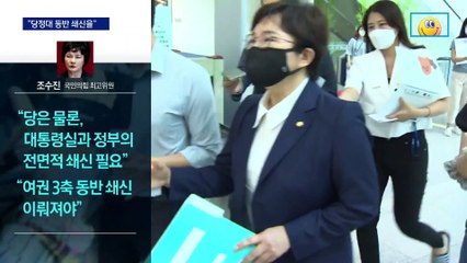 “대통령실도 쇄신”…尹 대통령, 휴가 구상은?