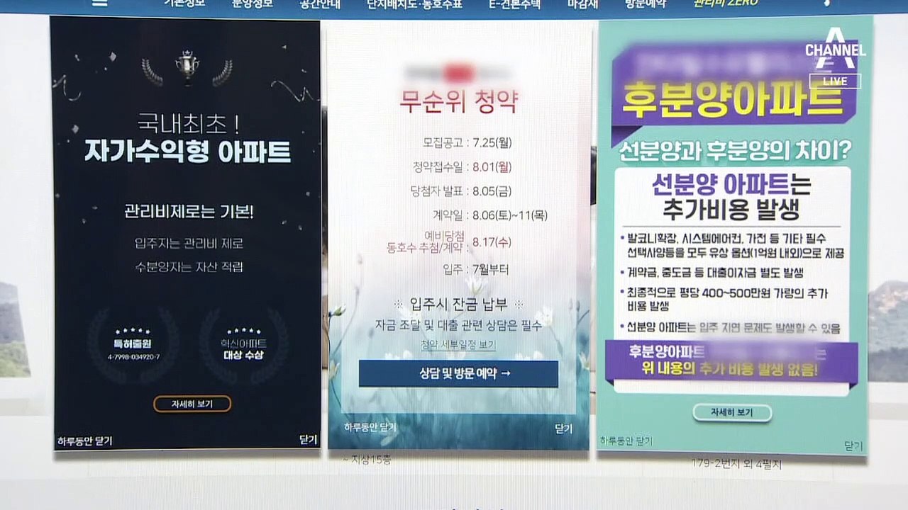 분양가보다 ‘억’ 낮춰도…미분양 쌓인다