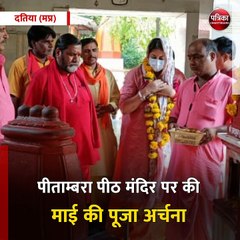 दतिया (मप्र): दतिया पहुंची केंद्रीय महिला और बाल विकास मंत्री स्मृति ईरानी
