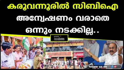 ആവശ്യവുമായി പ്രതിപക്ഷ നേതാവ്, മുഖ്യമന്ത്രിക്ക് കത്തയച്ചു
