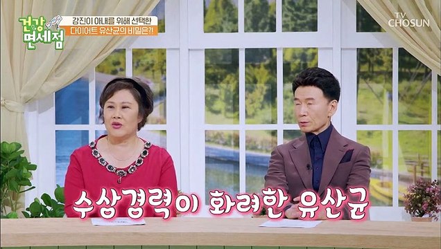 국내 유산균 최초 식약처 인정을 받은 효자템 ❛BNR17❜ TV CHOSUN 20220731 방송