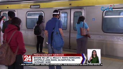 Biyahe ng LRT-2, mula V. Mapa hanggang Antipolo lang dahil sa naputol na catenary wire | 24 Oras Weekend
