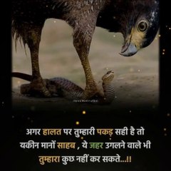 Best Motivational video ever 2022 #shorts बस हालत पर अपनी पकड़ मजबूत रखना #dailymotion