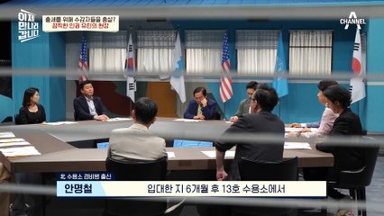 출세를 위해 수감자를 총살하는 감시자들, 사람 목숨보다 중요한 정치적 생명