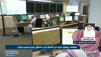 الأرصاد: الأمطار الرعدية ساهمت في خفض درجات الحرارة بالمملكة