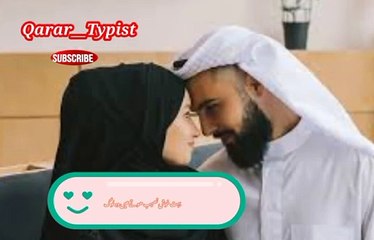 Boht khusho naseeb hoti hai | بہت خوش نصیب ہوتے ہے | qarar__typist