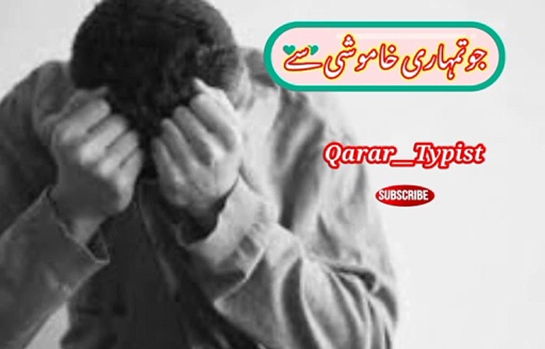 Jo tumhareey khamushi sy | جوتمہارے خوشی سے | qarar__typist