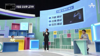 우울증 환자에게 ★절대★ 하면 안 되는 말은? 정신과 전문의 양재진의 우울증 극복 방법!