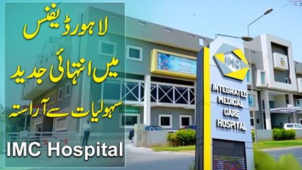 Lahore Defence mei intehai jadeed sahooliat se arasta IMC Hospital