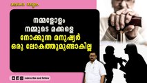 നമ്മൾ ഇനി എന്നാണ് ജീവിക്കുന്നത് ? മക്കളും കൊച്ചുമക്കളുമുള്ള ആരെങ്കിലും ചിന്തിച്ചിട്ടുണ്ടോ ?