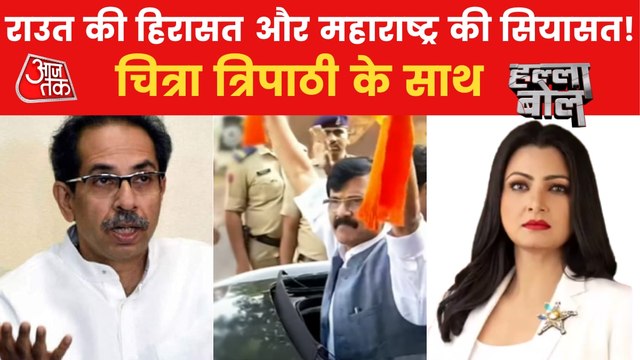 Political ruckus in Maharashtra over Patra Chawl Scam