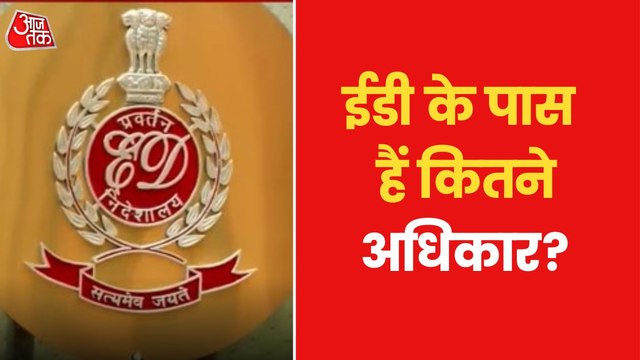 Know, How does the Enforcement Directorate works?
