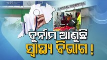 Medical negligence increasing in Odisha, who is responsible ? | Special Story