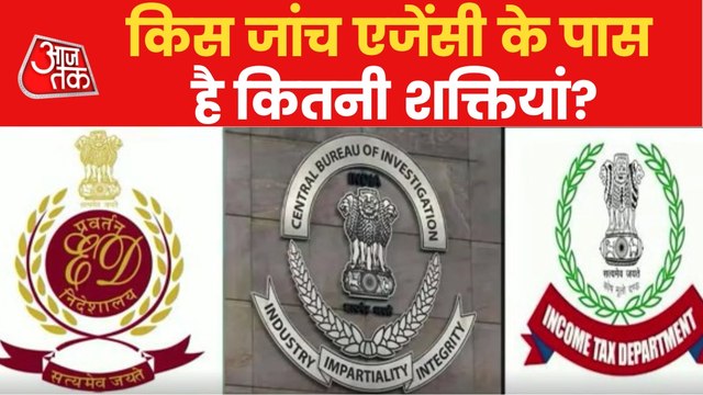 Who is the most powerful among ED, CBI and Income Tax?