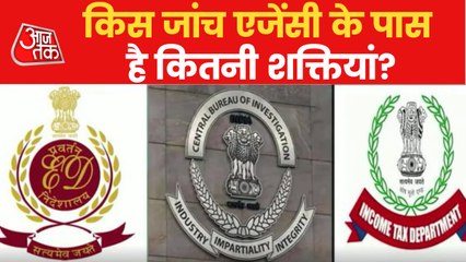 Who is the most powerful among ED, CBI and Income Tax?