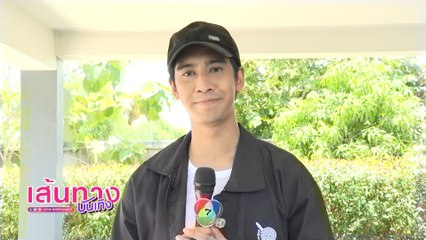 เส้นทางบันเทิง ประจำวันที่ 31 กรกฎาคม 2565