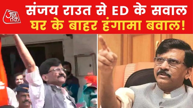 Is Sanjay Raut's ED custody suggest arrest soon?