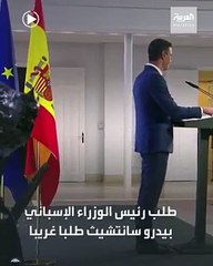 ما علاقة ربطات_العنق بتوفير الطاقة رئيس الوزراء الإسباني يجيب! - إسبانيا