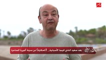 عمرو اديب: في تغير نفسي عند أهل الميريا لانهم حسوا انهم تحت الأضواء.. صعدوا الليجا وهيلاعبوا ريال مدريد