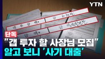 [단독] 