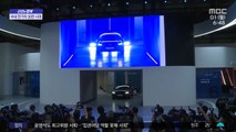 [신선한 경제] 국내 전기차 누적 판매량 30만대 돌파
