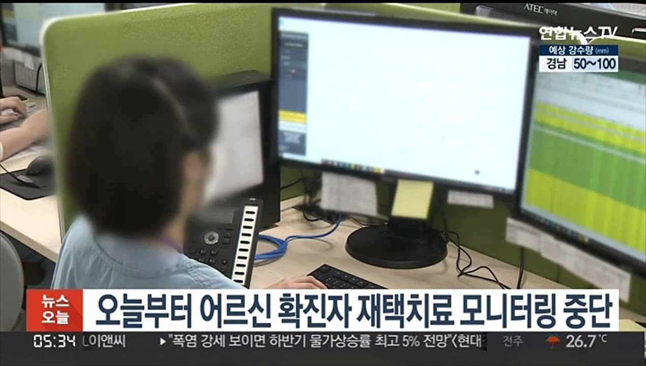 오늘부터 어르신 확진자 재택치료 모니터링 중단