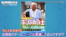 kamiki ryunosuke 20220720秋山と映画