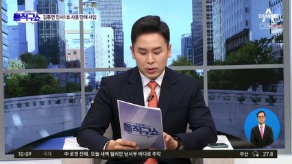 [핫플]‘술잔 투척’ 김용진 경기 경제부지사 사임